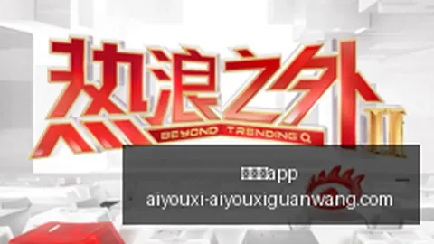 体育巨头电竞联名，新品周边销量飙升